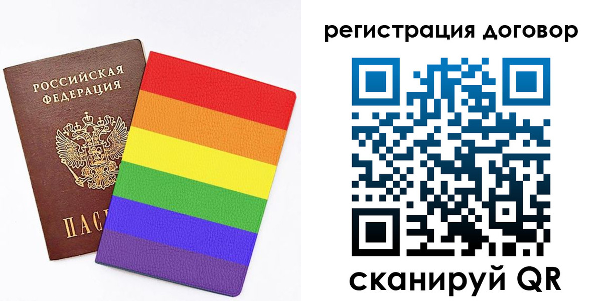 прописка паспорт в Юрге