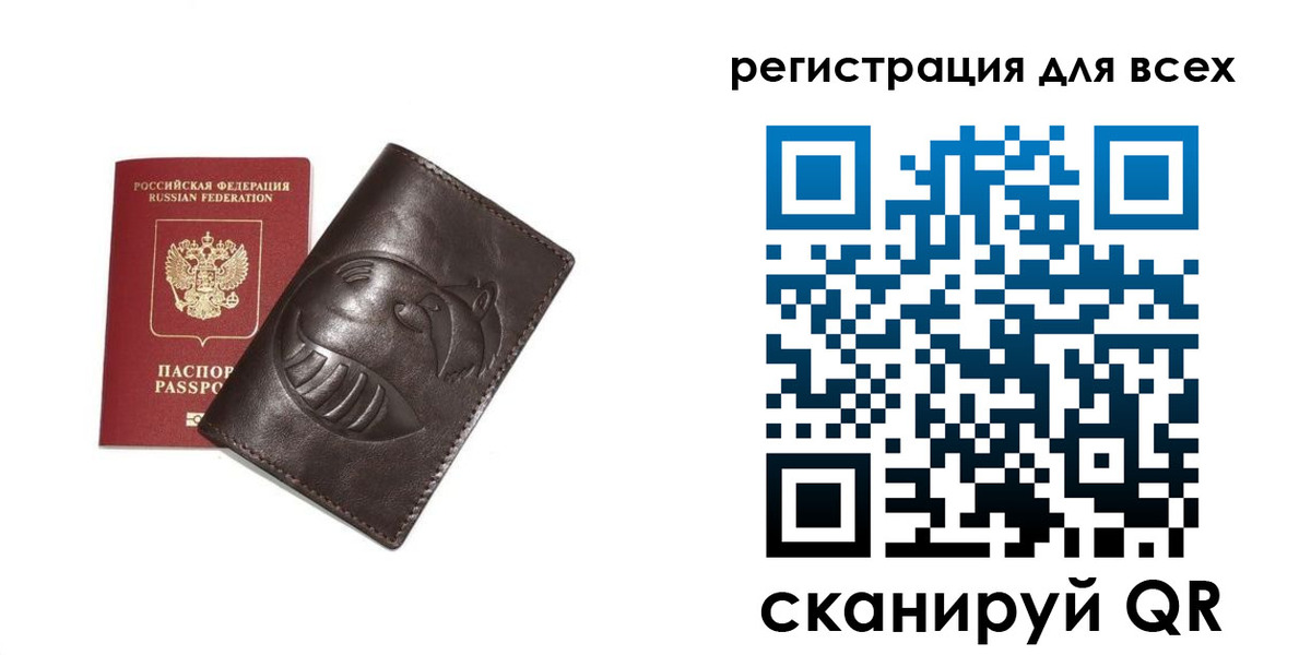 регистрация в Юрге